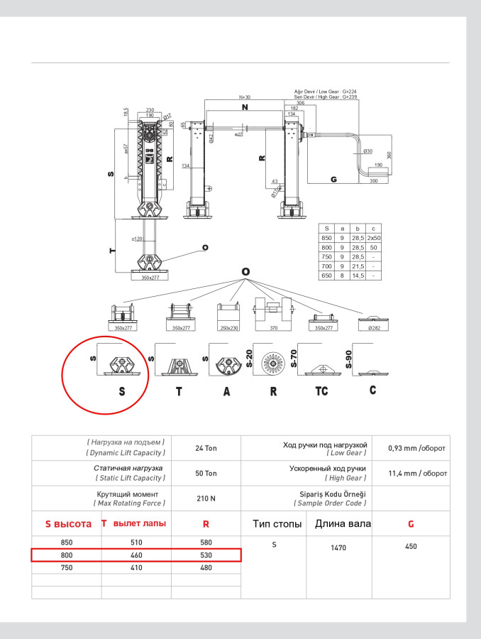 Опорное устройство полуприцепа OMS (Турция)