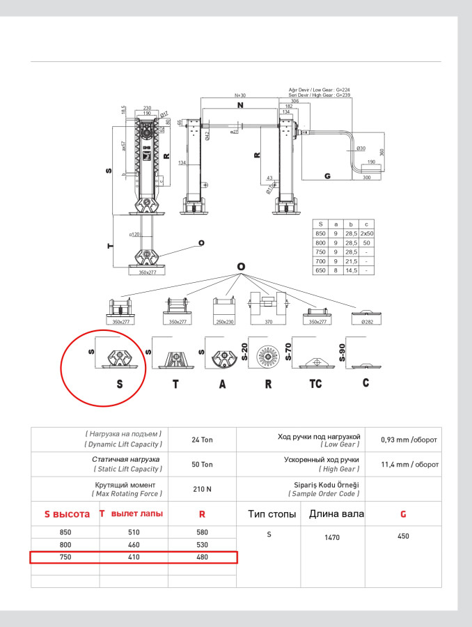 Опорное устройство полуприцепа OMS (Турция)