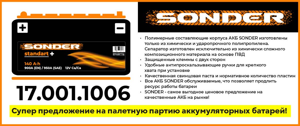 Аккумулятор 140Ah 900А + слева 513x189x225 D4