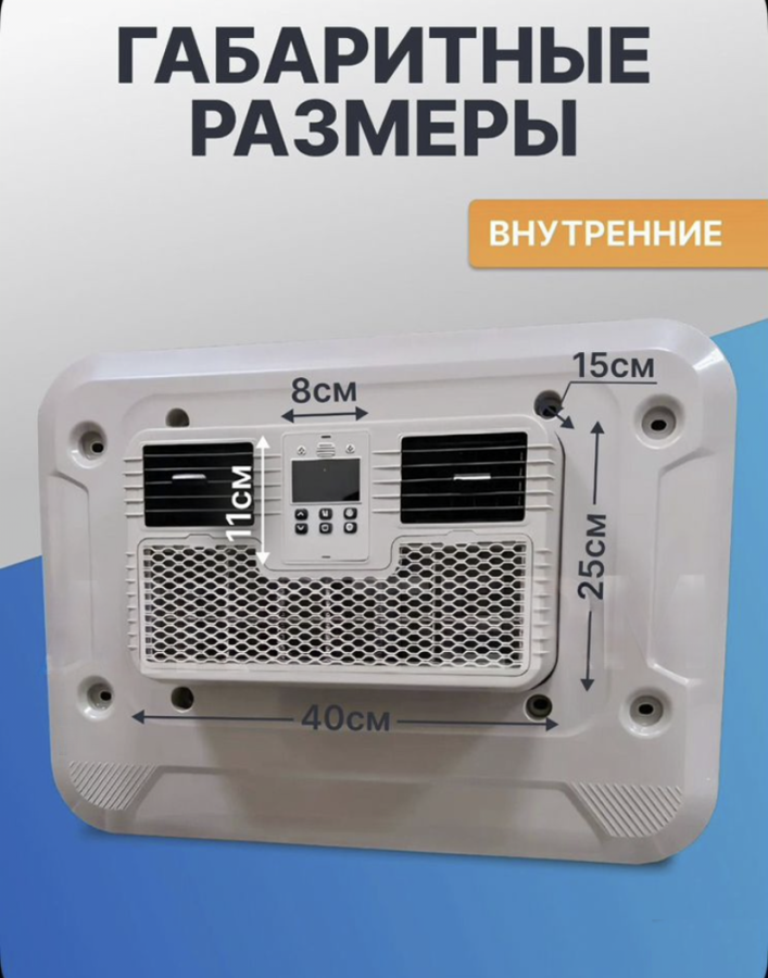 Стояночные авто кондиционеры