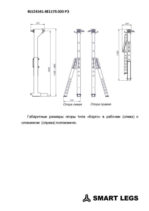 Комплект контейнерных опор КАРГО